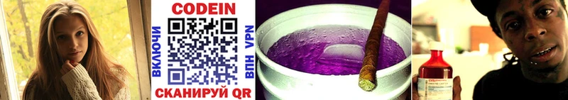 купить   Белоозёрский  Кодеиновый сироп Lean напиток Lean (лин) 
